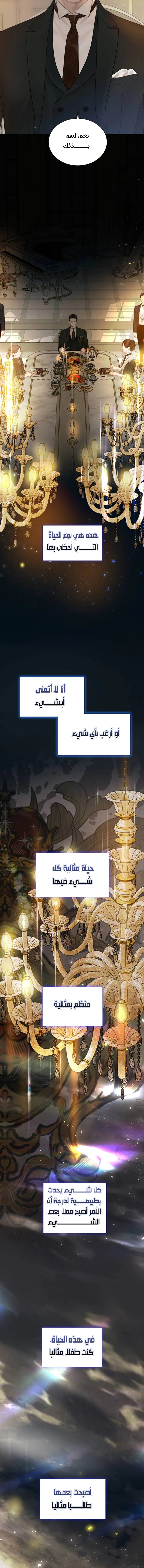 Read Cry or Better Yet Beg AR Manga Online