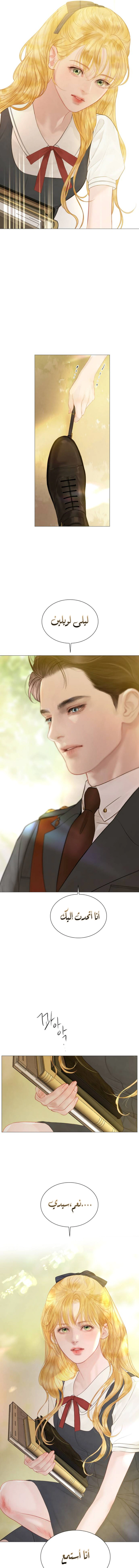 Read Cry or Better Yet Beg AR Manga Online