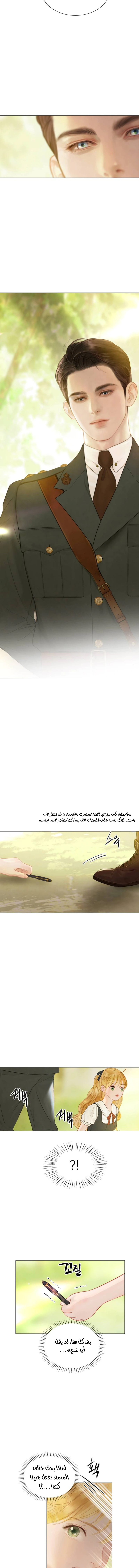 Read Cry or Better Yet Beg AR Manga Online
