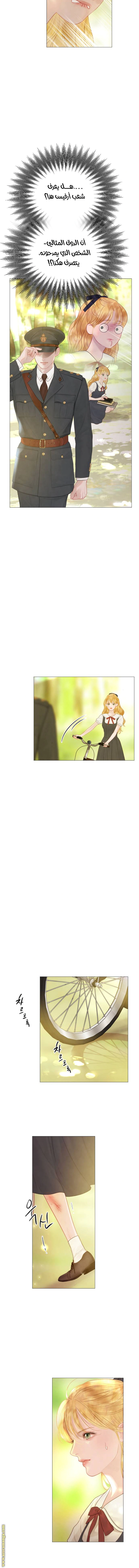 Read Cry or Better Yet Beg AR Manga Online