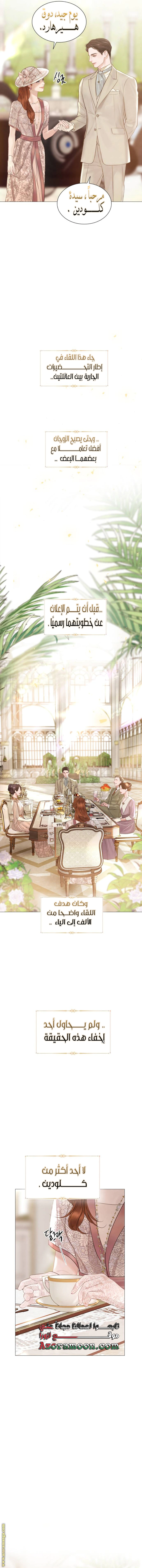 Read Cry or Better Yet Beg AR Manga Online