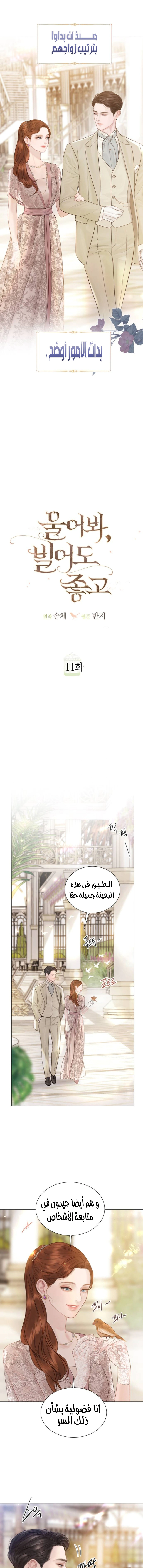 Read Cry or Better Yet Beg AR Manga Online