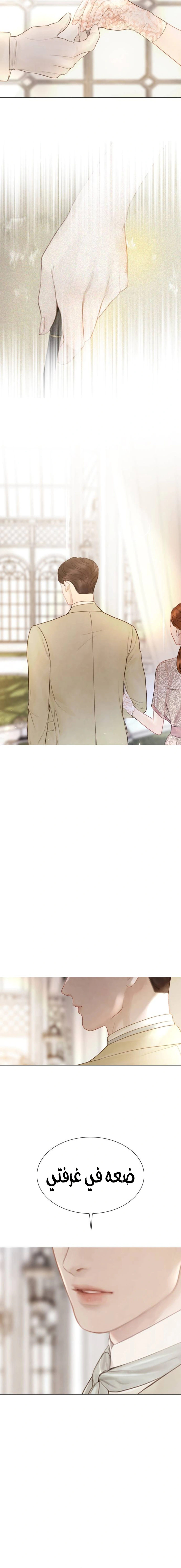 Read Cry or Better Yet Beg AR Manga Online