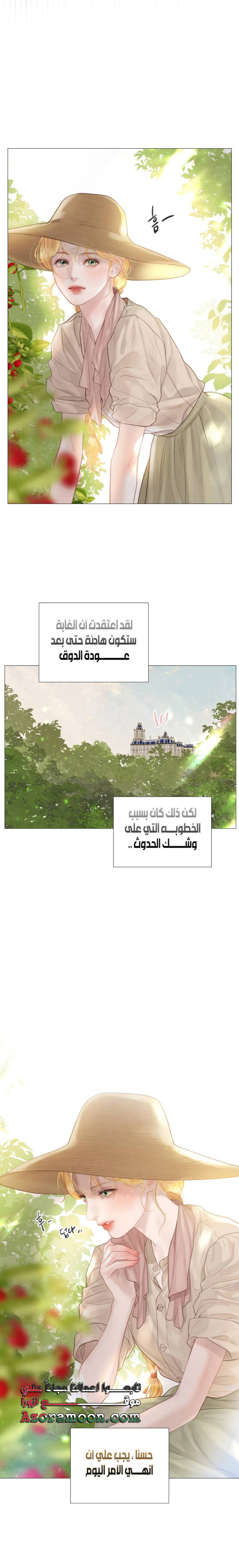 Read Cry or Better Yet Beg AR Manga Online