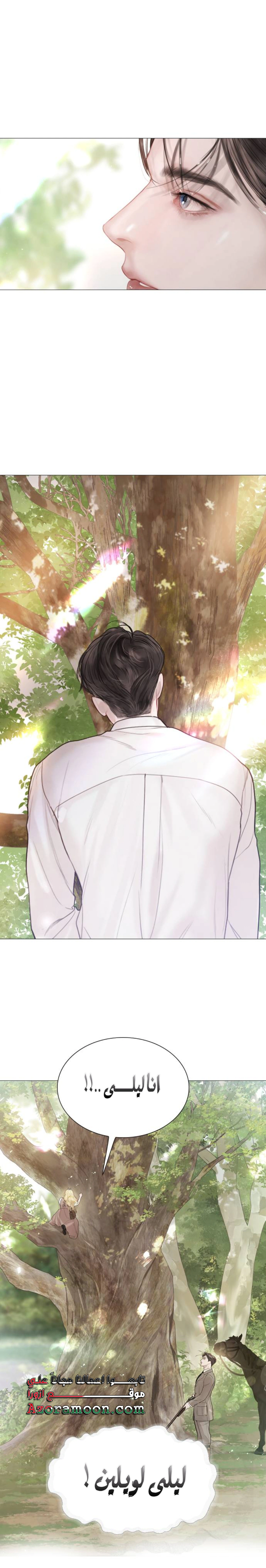 Read Cry or Better Yet Beg AR Manga Online