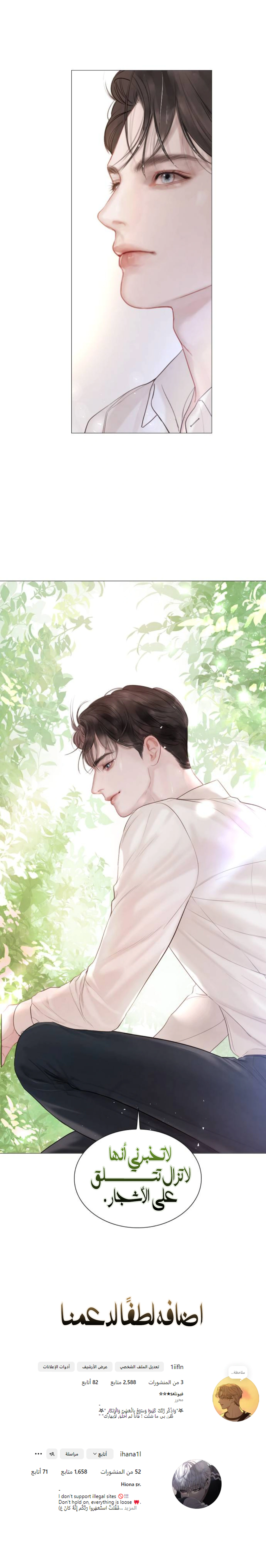 Read Cry or Better Yet Beg AR Manga Online