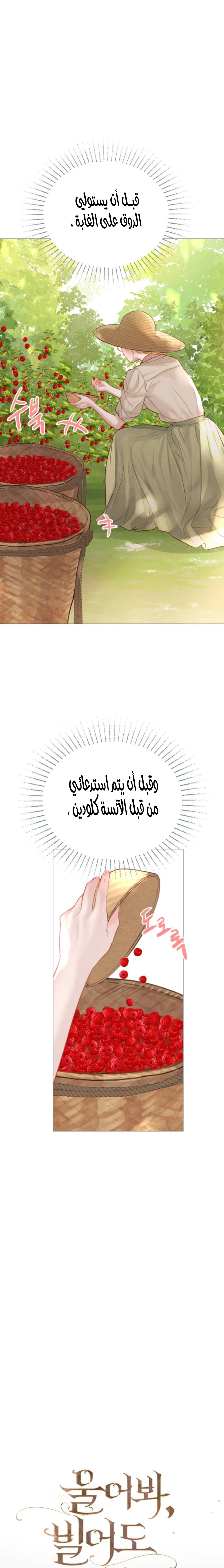 Read Cry or Better Yet Beg AR Manga Online