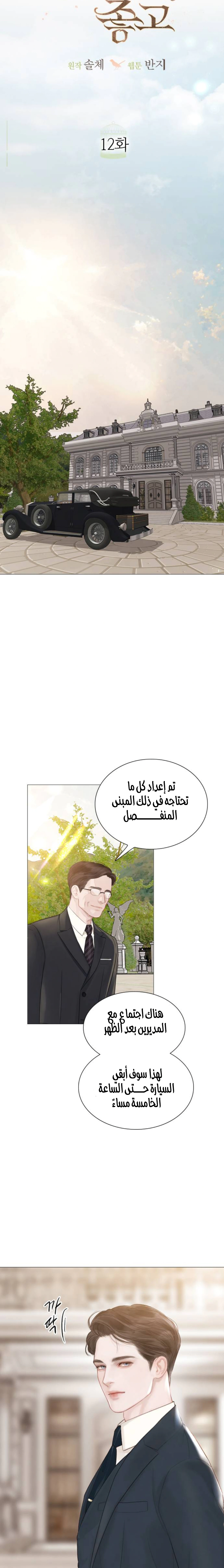 Read Cry or Better Yet Beg AR Manga Online