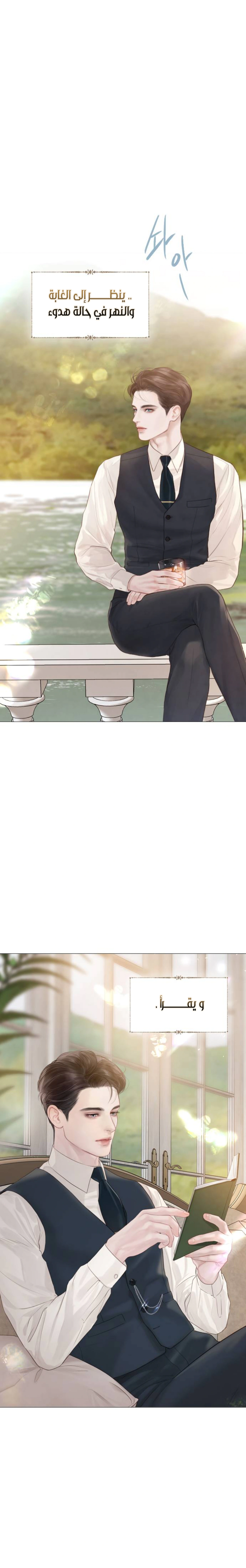 Read Cry or Better Yet Beg AR Manga Online