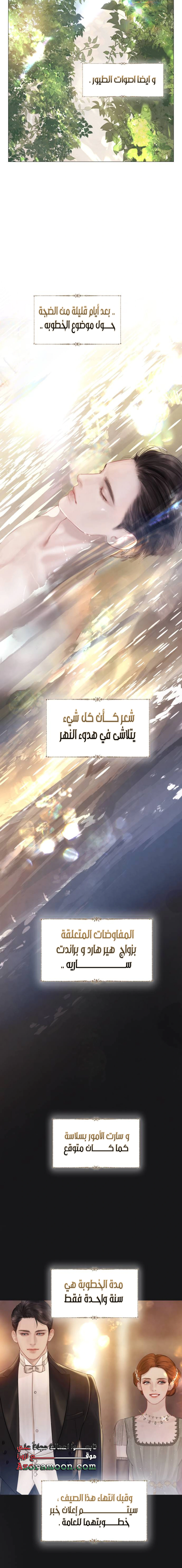 Read Cry or Better Yet Beg AR Manga Online