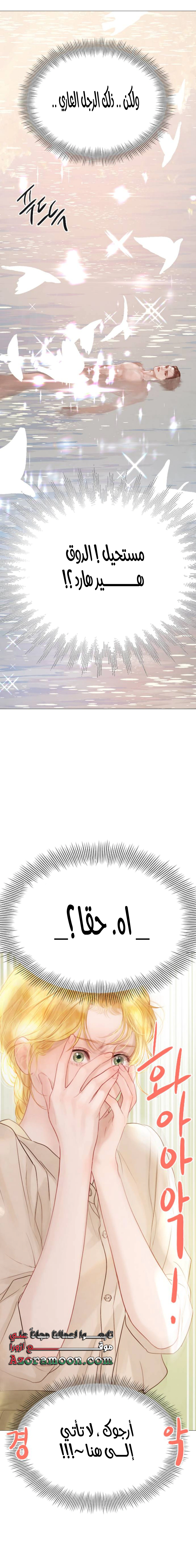 Read Cry or Better Yet Beg AR Manga Online