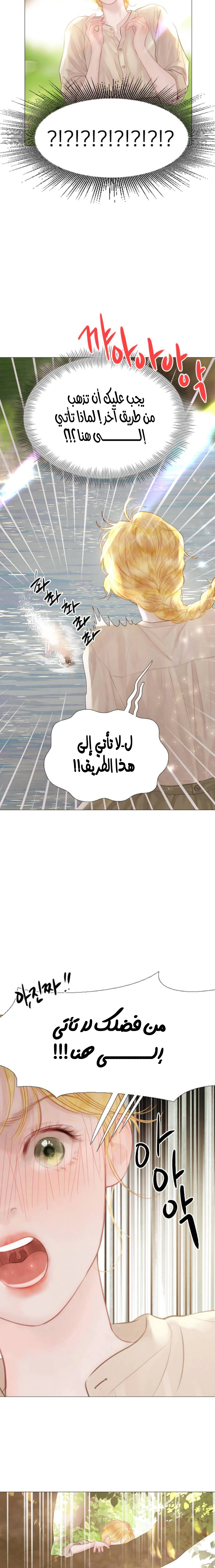 Read Cry or Better Yet Beg AR Manga Online
