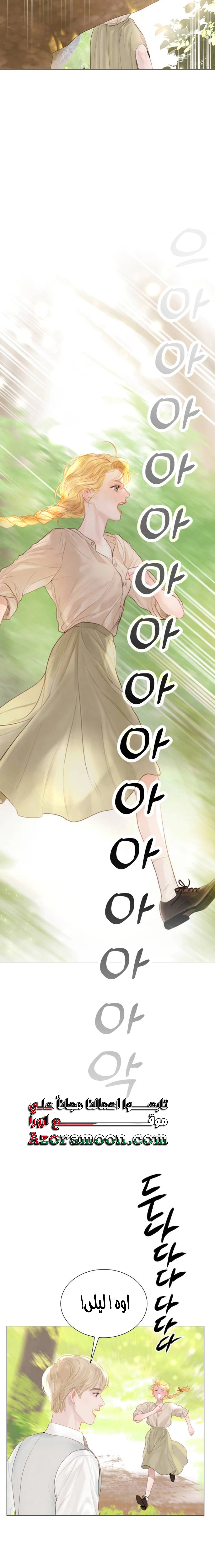 Read Cry or Better Yet Beg AR Manga Online
