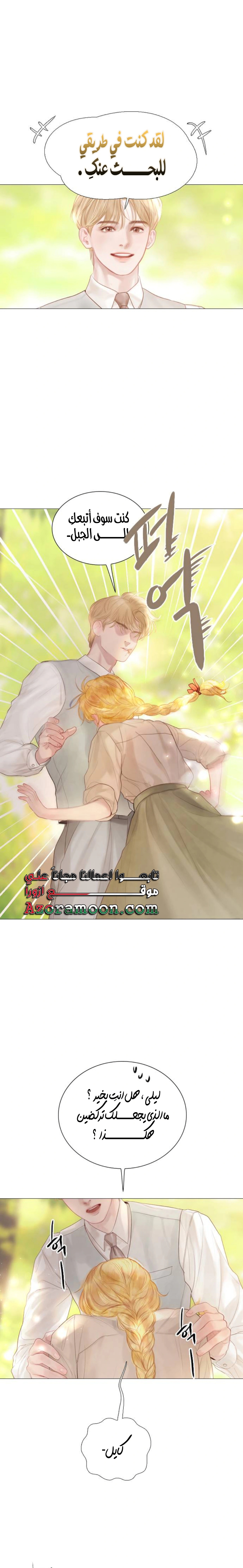 Read Cry or Better Yet Beg AR Manga Online