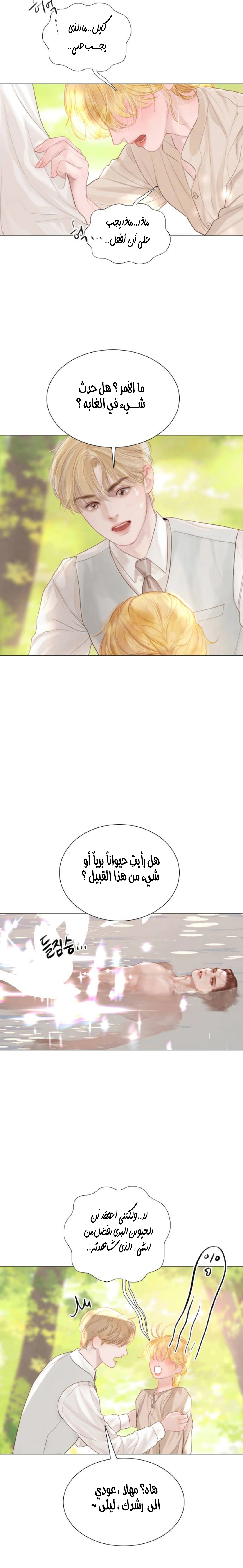 Read Cry or Better Yet Beg AR Manga Online