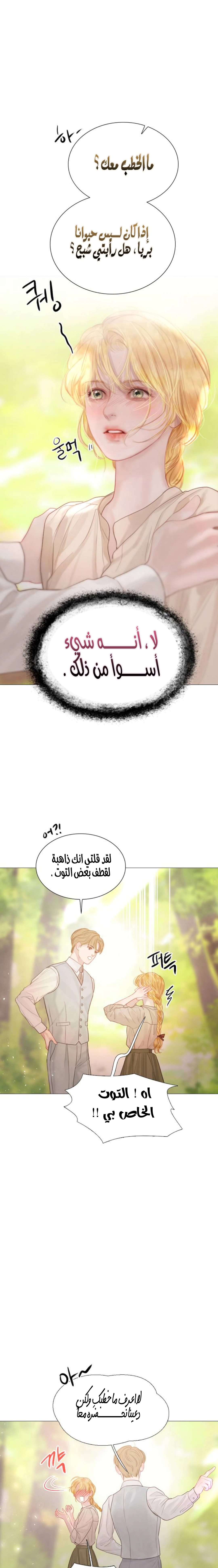 Read Cry or Better Yet Beg AR Manga Online