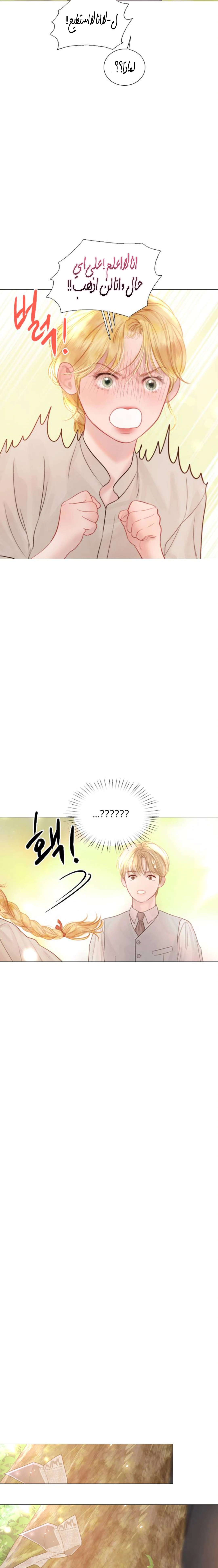 Read Cry or Better Yet Beg AR Manga Online