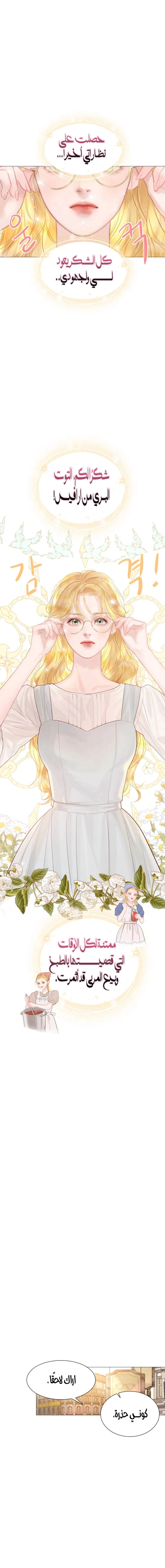 Read Cry or Better Yet Beg AR Manga Online
