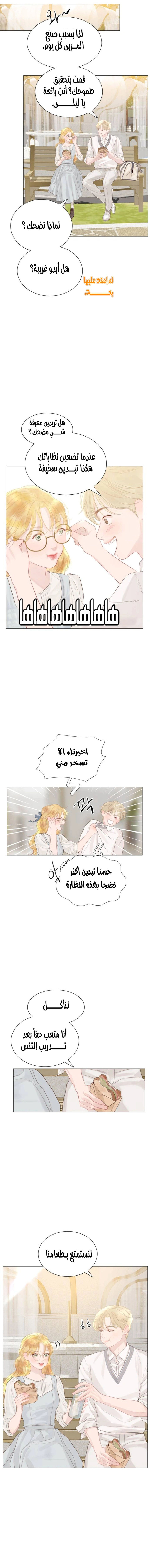 Read Cry or Better Yet Beg AR Manga Online