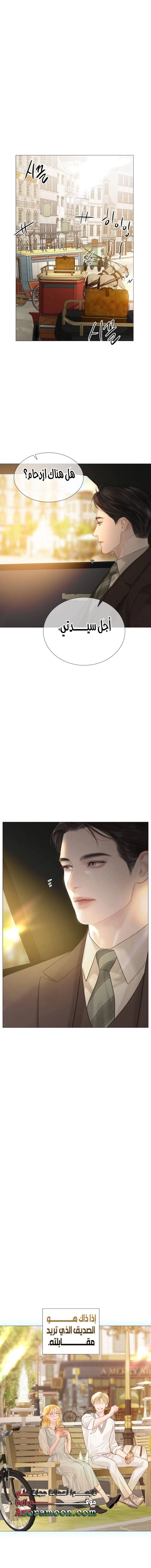 Read Cry or Better Yet Beg AR Manga Online