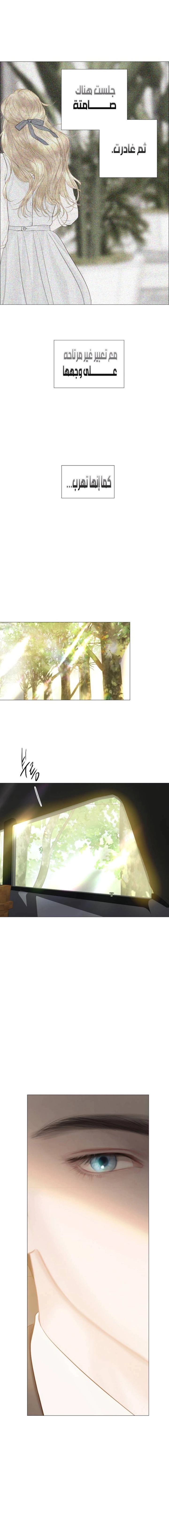 Read Cry or Better Yet Beg AR Manga Online