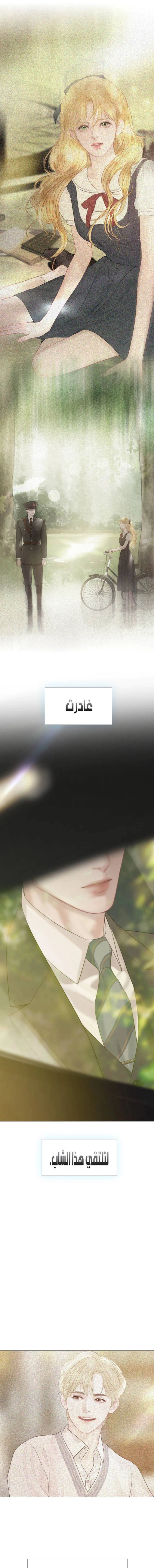 Read Cry or Better Yet Beg AR Manga Online