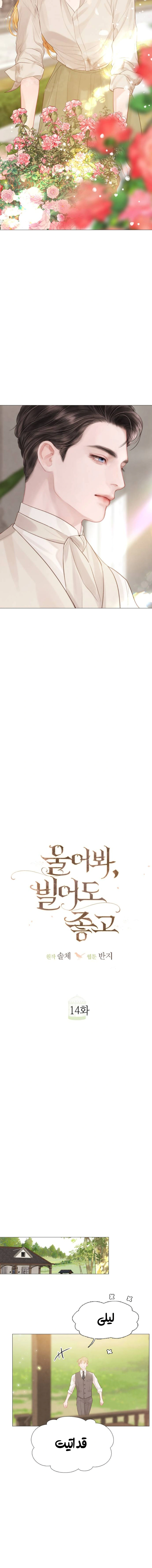 Read Cry or Better Yet Beg AR Manga Online