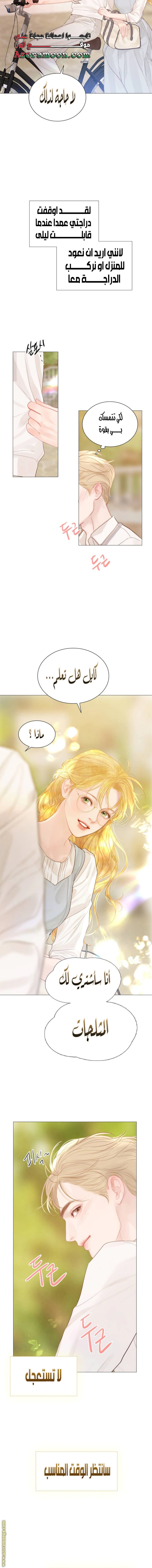 Read Cry or Better Yet Beg AR Manga Online