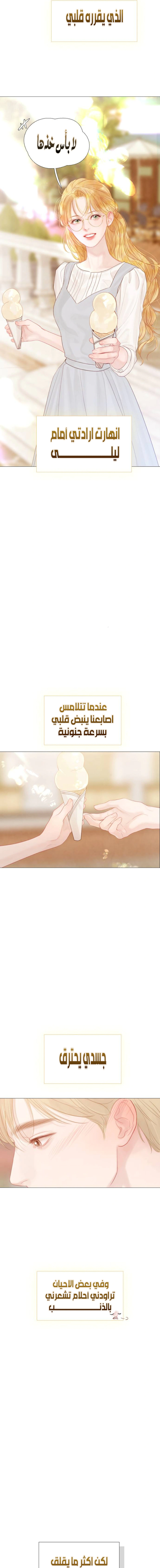 Read Cry or Better Yet Beg AR Manga Online