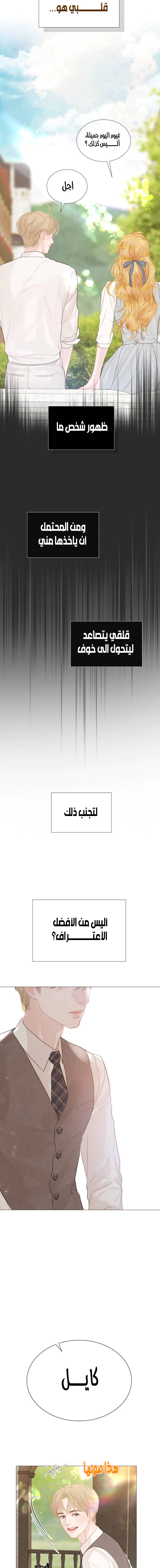 Read Cry or Better Yet Beg AR Manga Online