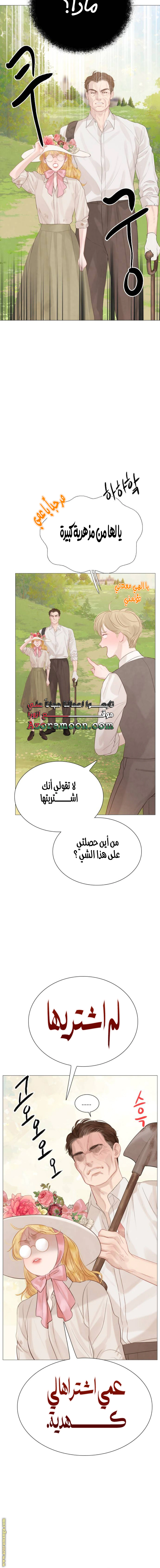 Read Cry or Better Yet Beg AR Manga Online
