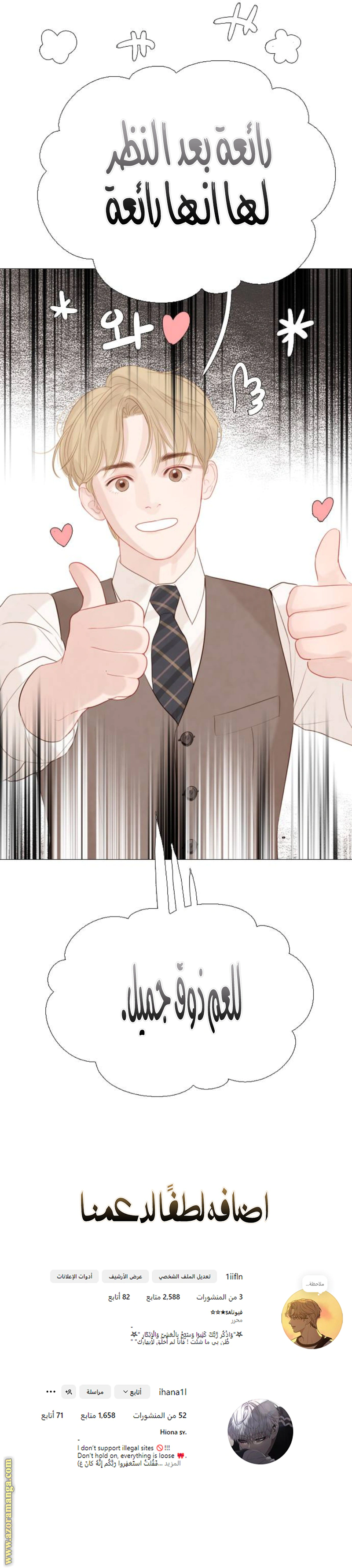 Read Cry or Better Yet Beg AR Manga Online