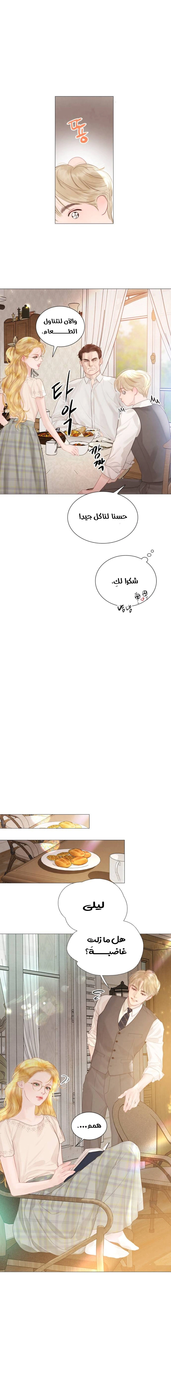 Read Cry or Better Yet Beg AR Manga Online