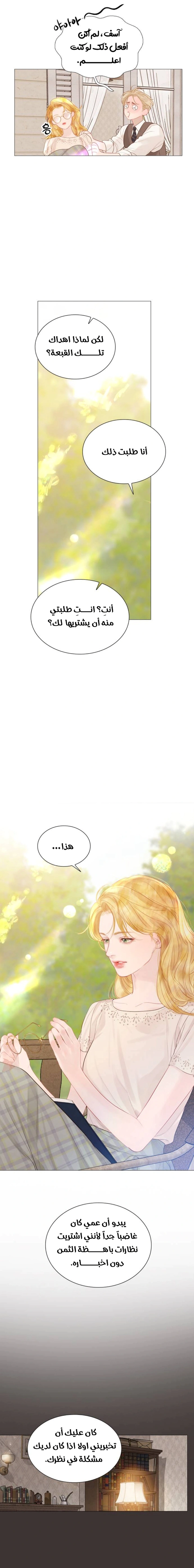 Read Cry or Better Yet Beg AR Manga Online