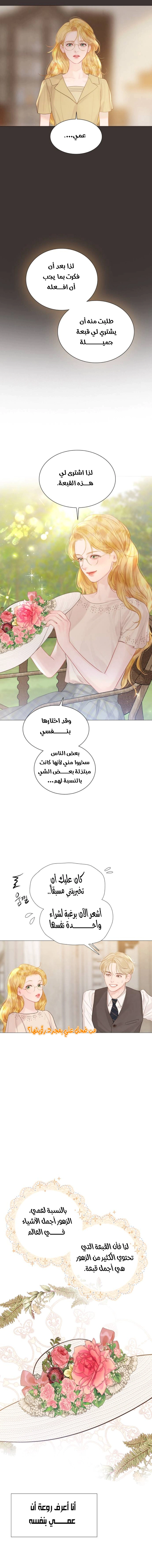 Read Cry or Better Yet Beg AR Manga Online