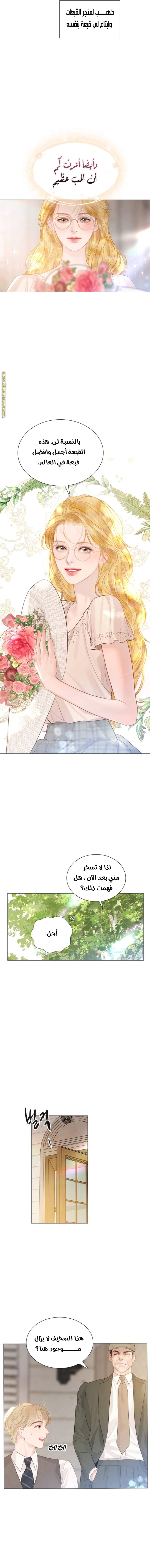 Read Cry or Better Yet Beg AR Manga Online