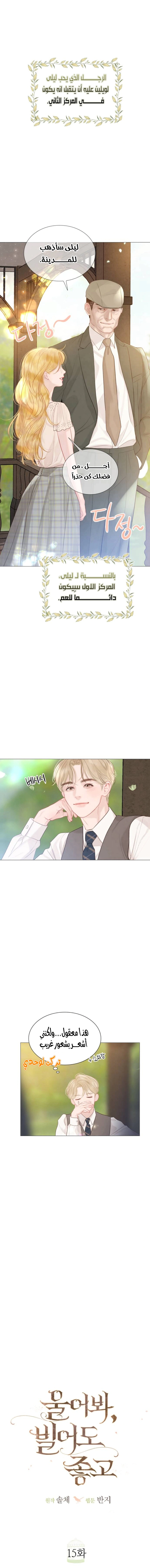 Read Cry or Better Yet Beg AR Manga Online