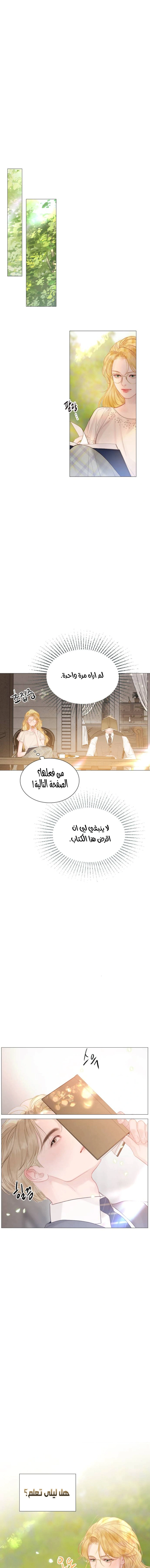 Read Cry or Better Yet Beg AR Manga Online
