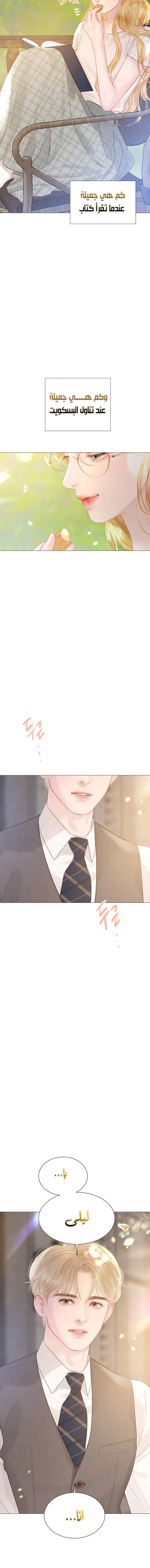 Read Cry or Better Yet Beg AR Manga Online