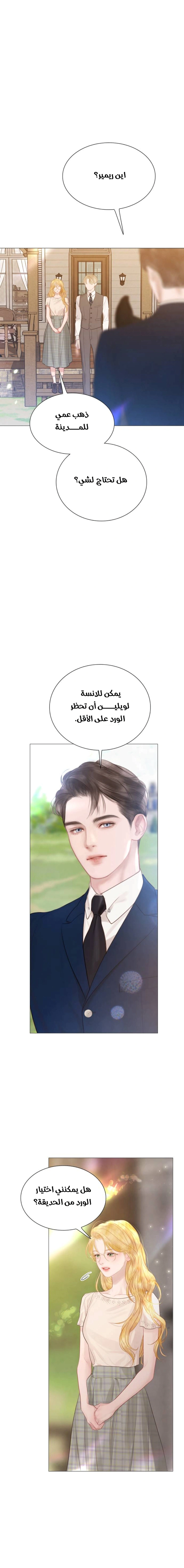 Read Cry or Better Yet Beg AR Manga Online