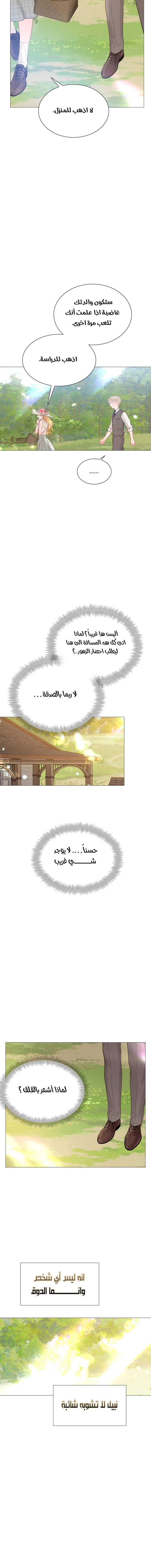Read Cry or Better Yet Beg AR Manga Online