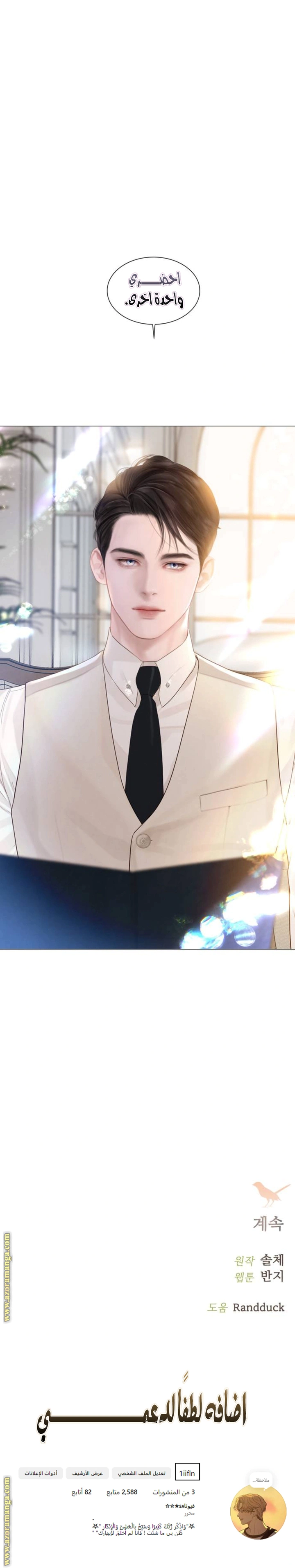 Read Cry or Better Yet Beg AR Manga Online