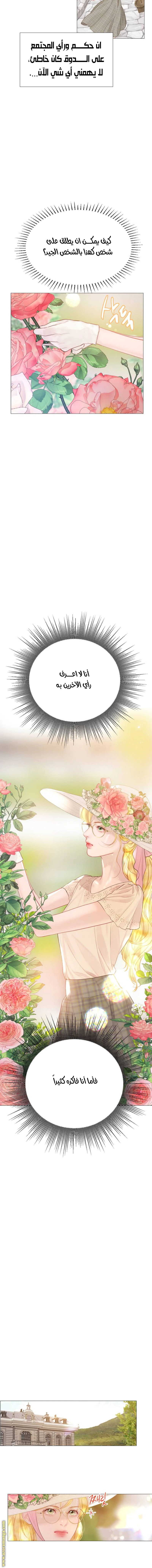 Read Cry or Better Yet Beg AR Manga Online
