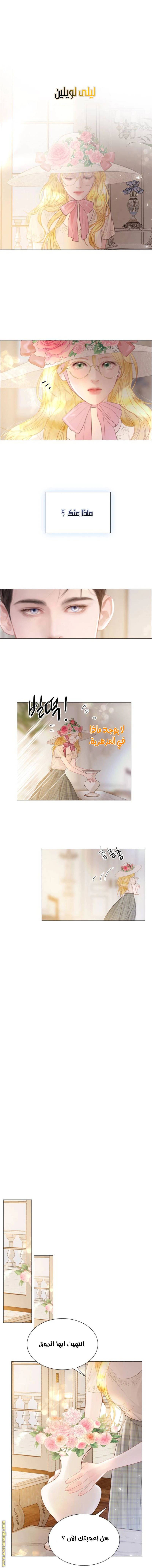 Read Cry or Better Yet Beg AR Manga Online