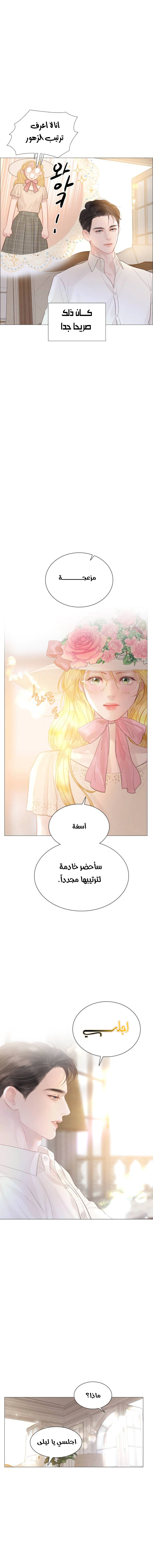Read Cry or Better Yet Beg AR Manga Online