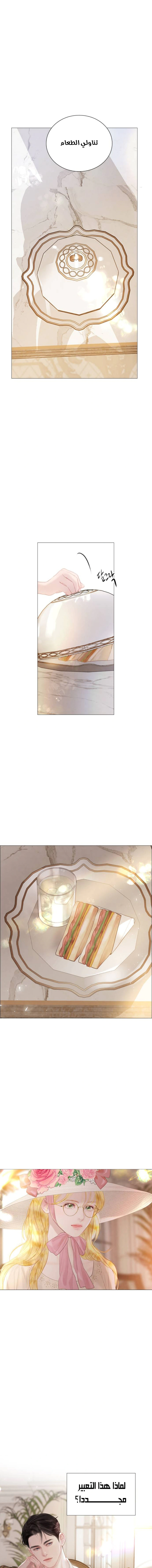Read Cry or Better Yet Beg AR Manga Online