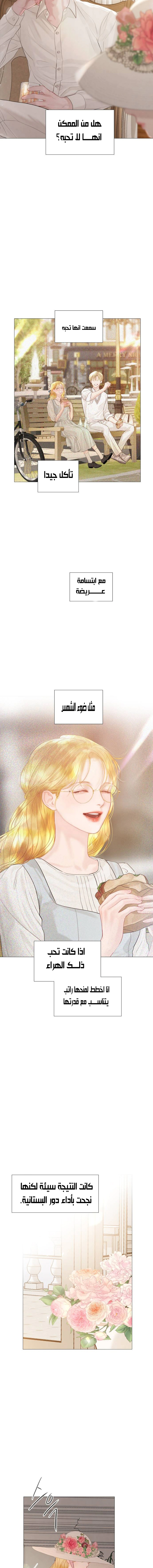 Read Cry or Better Yet Beg AR Manga Online