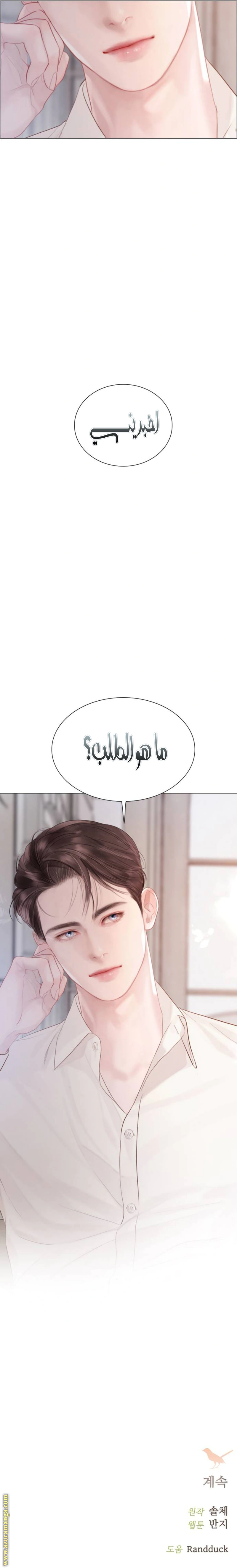 Read Cry or Better Yet Beg AR Manga Online
