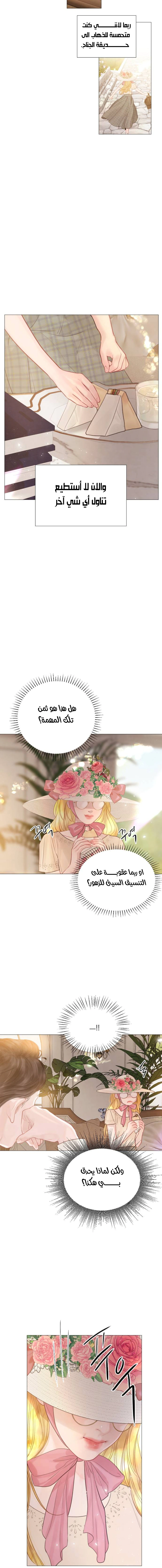 Read Cry or Better Yet Beg AR Manga Online