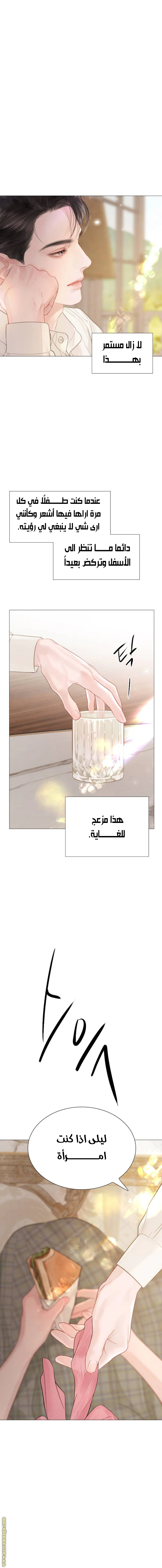 Read Cry or Better Yet Beg AR Manga Online
